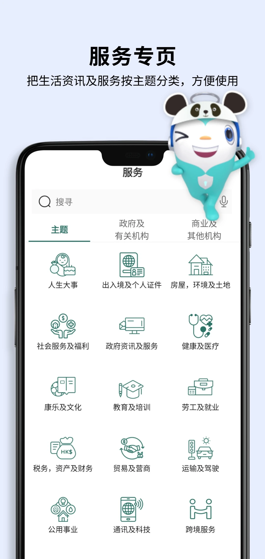 ����Ƿ���������׿�����ذ�װv4.3.0 ���°�