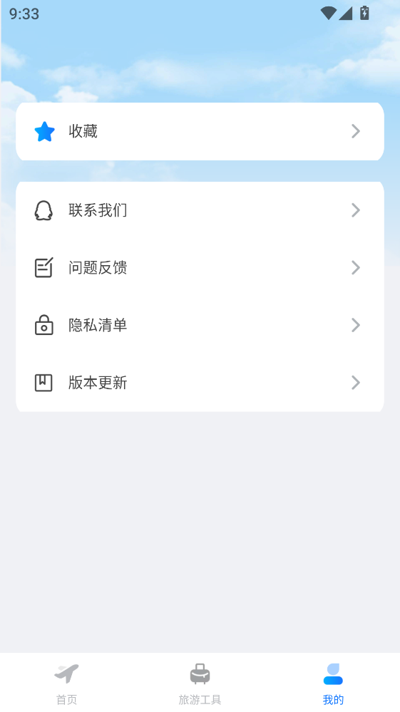 �ú��ؼۻ�Ʊ���°�����v1.1.9 ��׿��