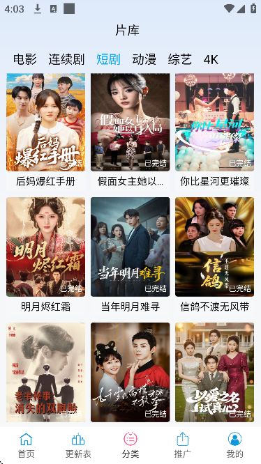 С��Ӱ��app�ٷ���v1.0.0 ��׿��