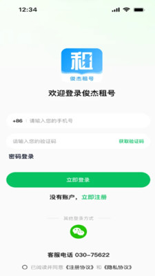 �������app�ٷ���v1.0.5 ��׿��