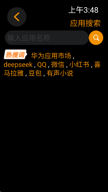 Ӧ�����������2026v1.1.8 ���°�