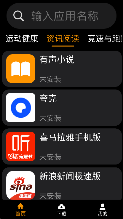 Ӧ�����������2026v1.1.8 ���°�