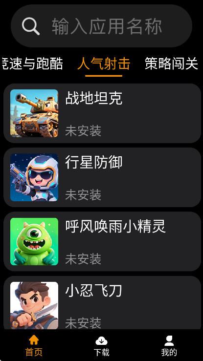 Ӧ�����������2026v1.1.8 ���°�