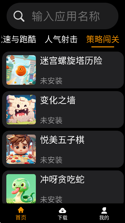 Ӧ�����������2026v1.1.8 ���°�