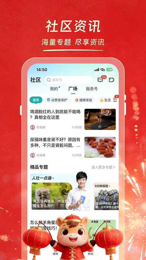 ̫ƽͨapp������ذ�װ�ֻ���v4.8.4 �ٷ���