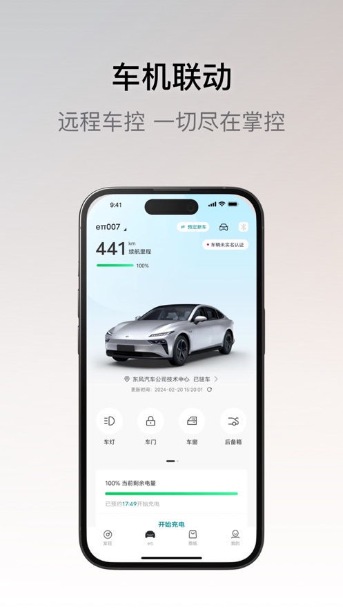 ��������app�ٷ����ذ�׿��v2.0.2 �ֻ���