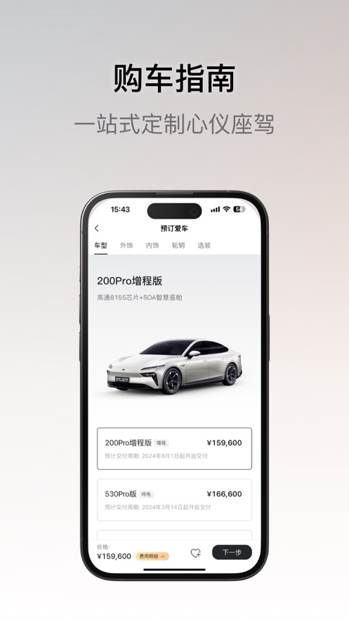 ��������app�ٷ����ذ�׿��v2.0.2 �ֻ���