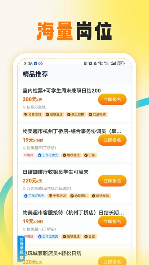 ����ְ׬Ǯapp���عٷ���v3.0.13 �ֻ���