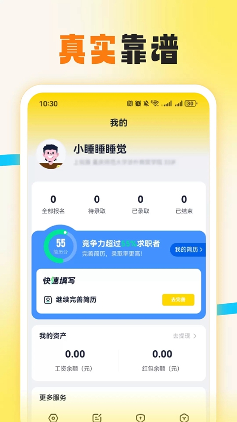 ����ְ׬Ǯapp���عٷ���v3.0.13 �ֻ���