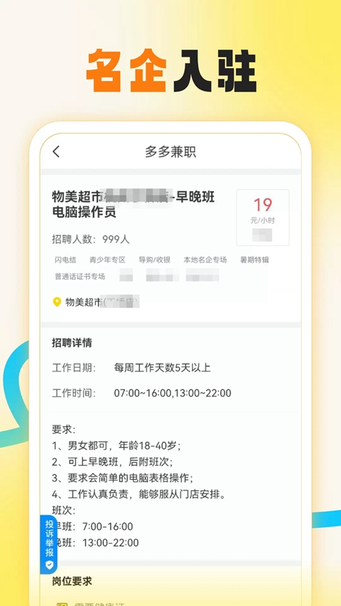 ����ְ׬Ǯapp���عٷ���v3.0.13 �ֻ���