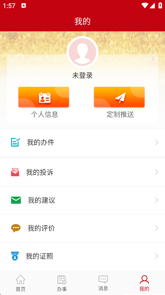 ��ũe��������׿�����ذ�װv1.4.8 �ֻ���