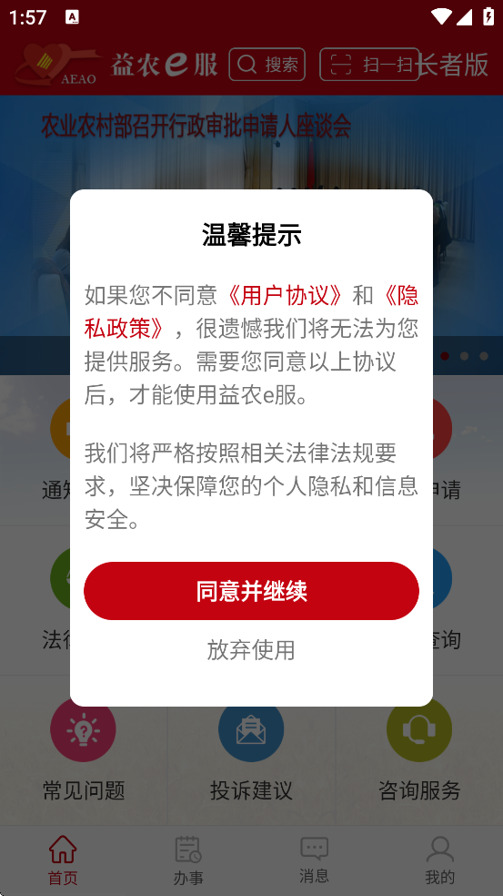 ��ũe��������׿�����ذ�װv1.4.8 �ֻ���