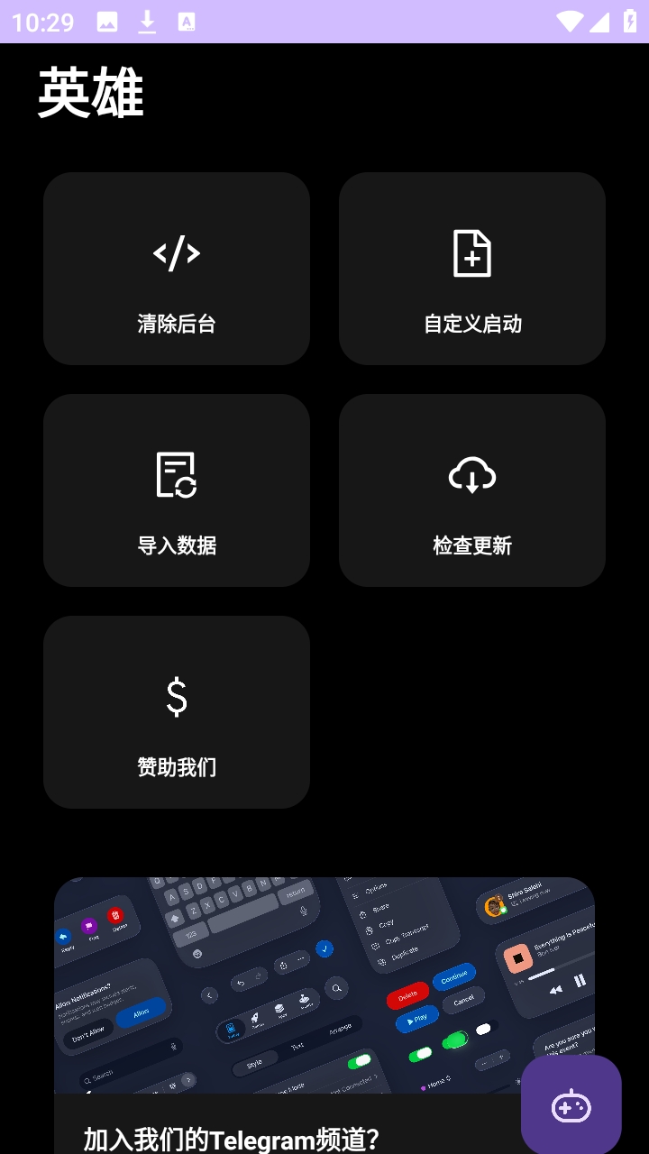 Ӣ��ֱװapp����v10.0 ��׿��