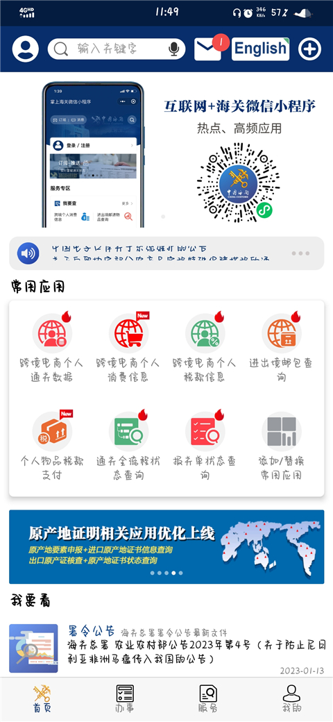 ���Ϻ���app�ٷ������ذ�װv4.1.0 ���°�