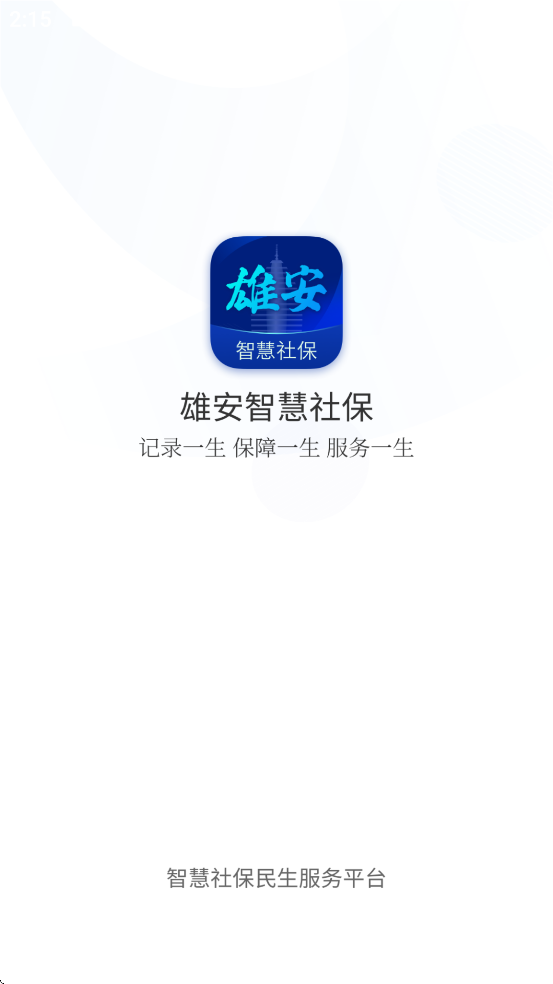 �۰��ǻ��籣app�ٷ����ذ�װ����v1.0.60 ��׿��