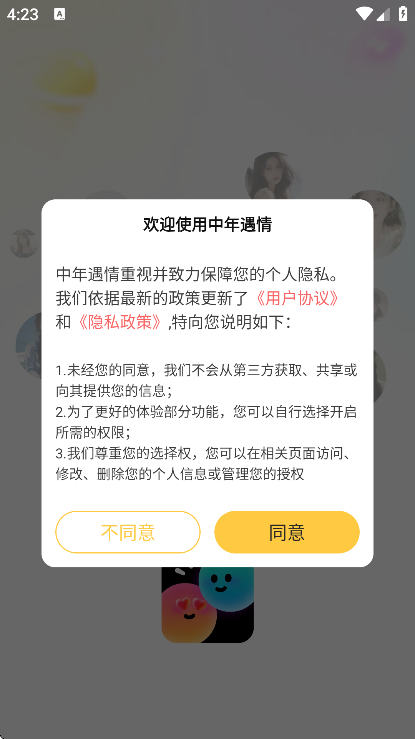 ������������app��׿��v1.2 �ֻ���