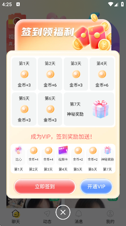 ������������app��׿��v1.2 �ֻ���