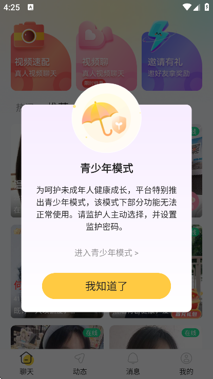 ������������app��׿��v1.2 �ֻ���