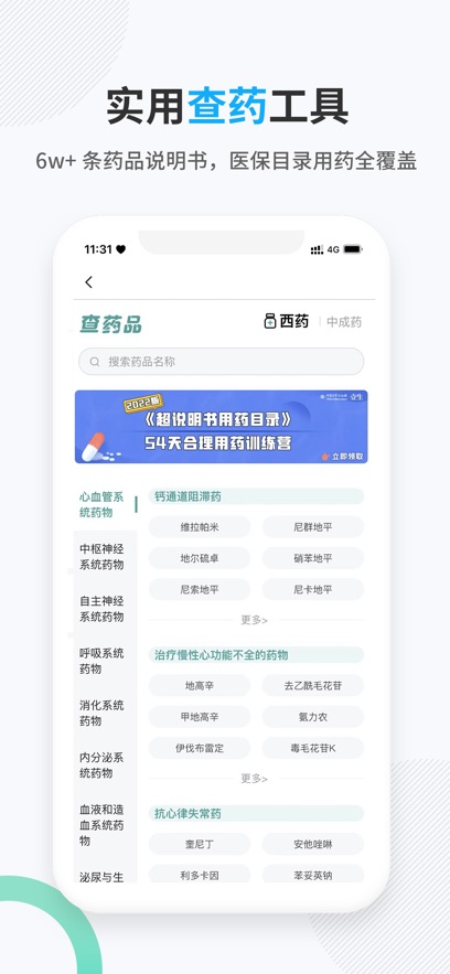 Ҽ��app���°�����v5.1.30 ��׿��