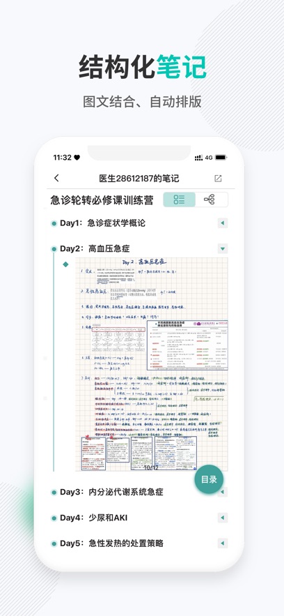 Ҽ��app���°�����v5.1.30 ��׿��