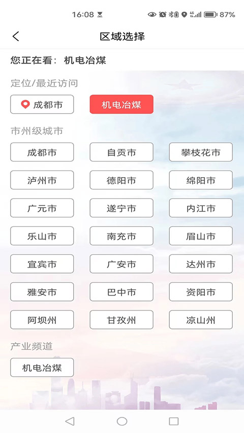 ����֮��app�������°汾��װv3.0.19 ��׿��