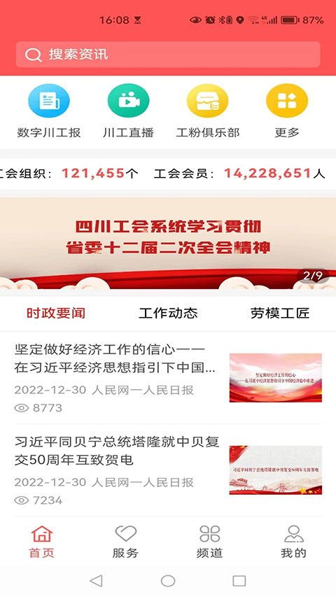 ����֮��app�������°汾��װv3.0.19 ��׿��