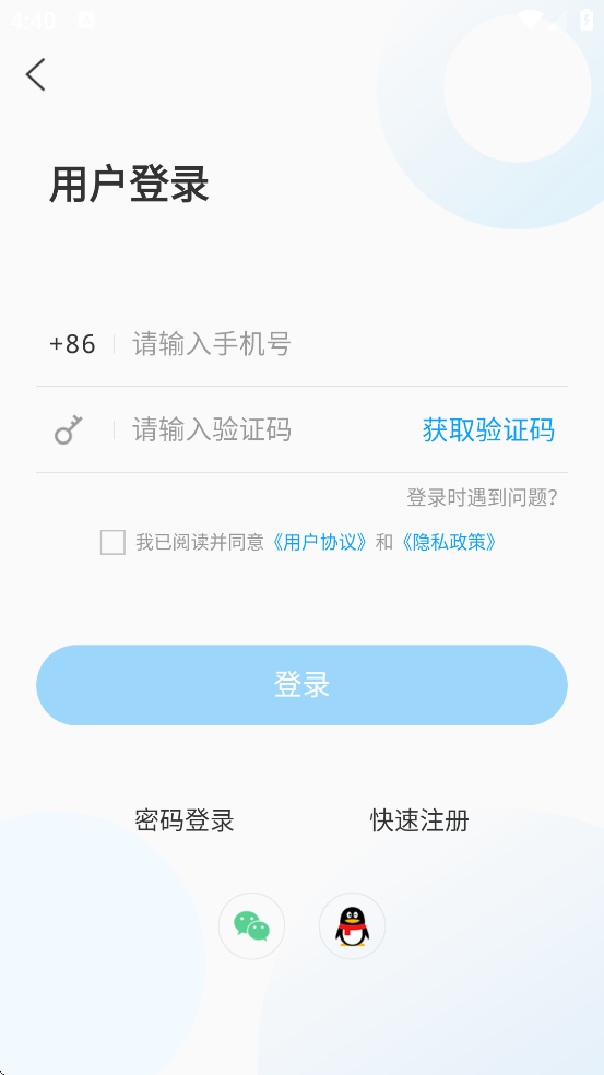 ���ճ���������׿�����ذ�װv1.1.41 �ֻ���