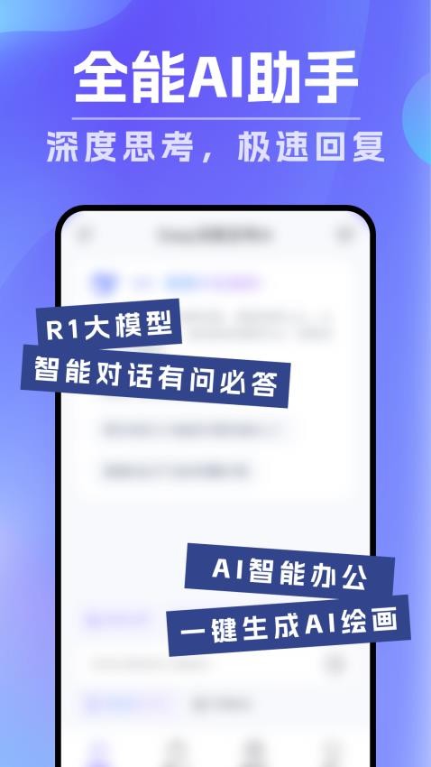 deep���˼��ai���°�v1.5.1 �ٷ���