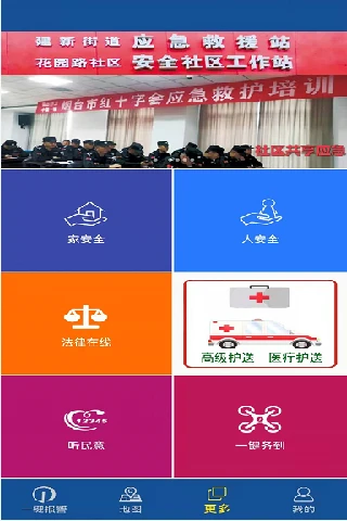 ����110���ذ�װv2.3.4 ��׿��