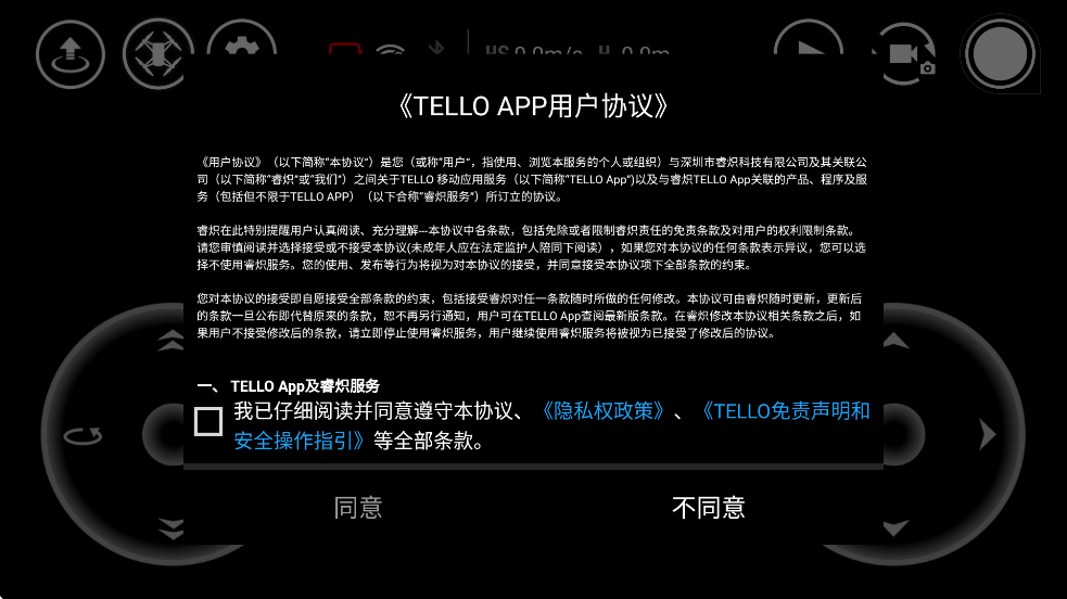 TELLO���˻�����v1.6.8.0 ��׿��