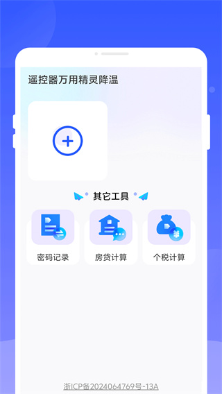 ң�������þ��齵�����ذ�װv1.0.1 ���°�