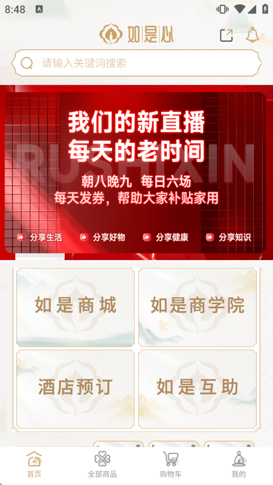 �����ľƵ�app�ٷ�����v1.3.6 �ٷ�����