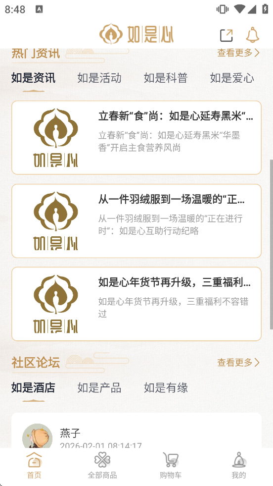 �����ľƵ�app�ٷ�����v1.3.6 �ٷ�����