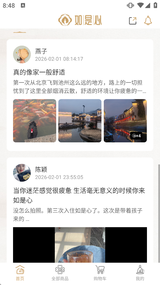 �����ľƵ�app�ٷ�����v1.3.6 �ٷ�����