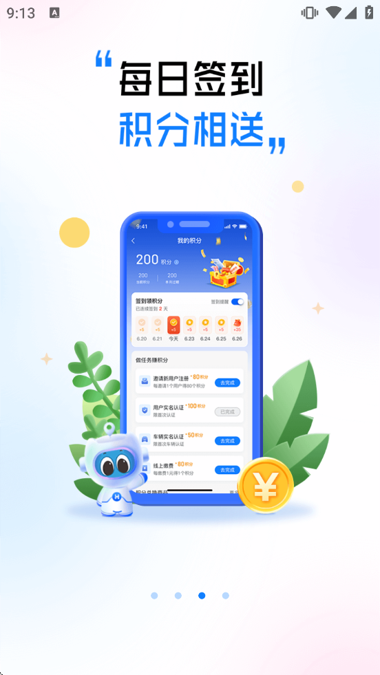 ��ͣ�����ذ�װv8.1.1 ��׿��