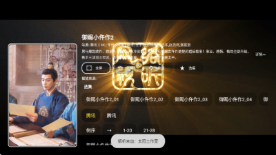 ̫��BOXapp���°汾v3.2.0 ��׿��