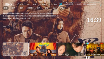 ̫��BOXapp���°汾v3.2.0 ��׿��