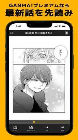 ��������app����(GANMA!)v9.3.2 ��׿��