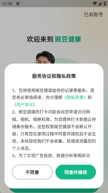 �㶹����app�ֻ���v4.7.35 �ٷ���