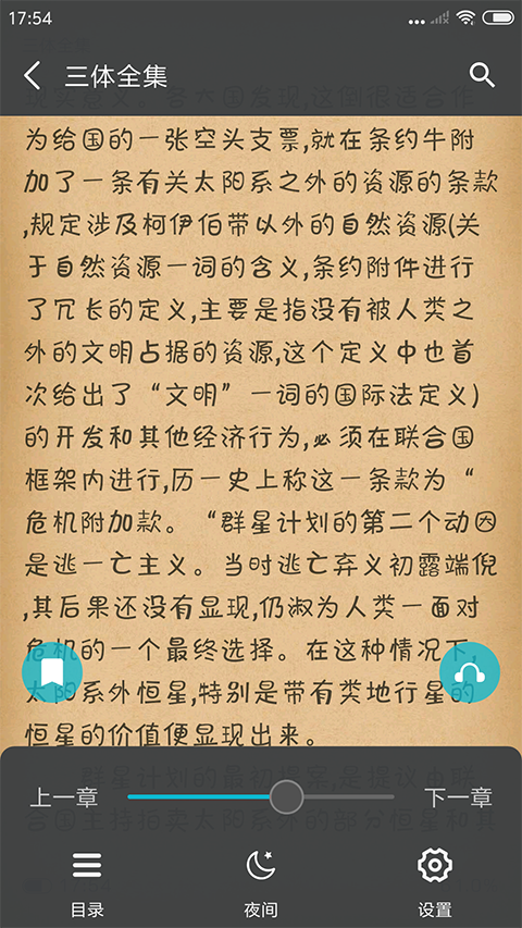 è���Ķ�app��׿��v1.0.2 ���°�