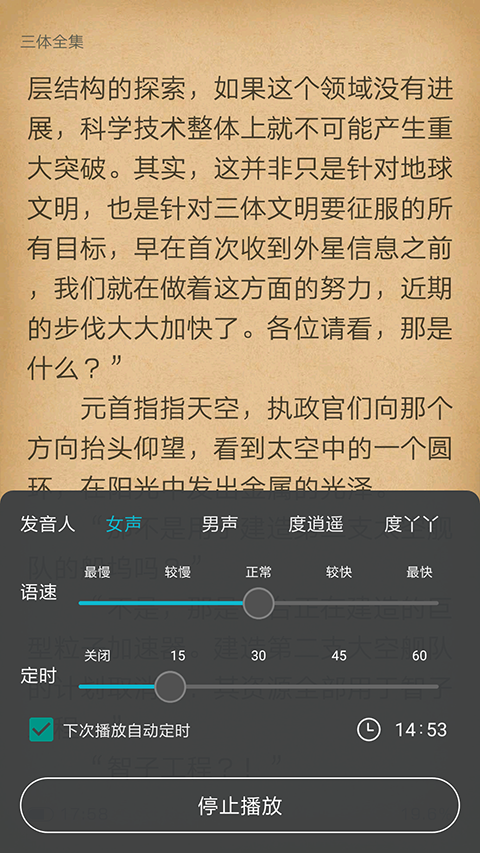 è���Ķ�app��׿��v1.0.2 ���°�