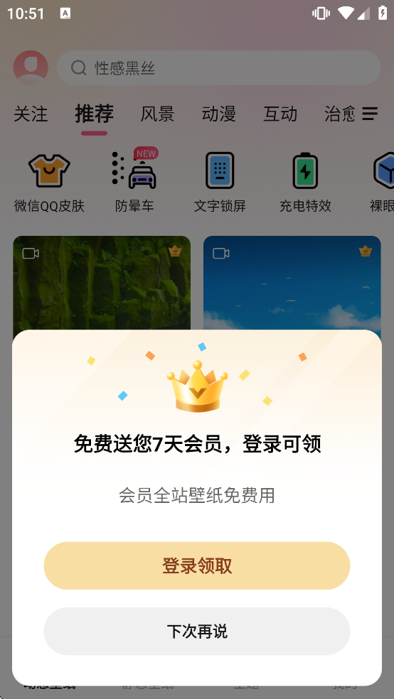 360��ֽapp����v2.4.1 ��׿��