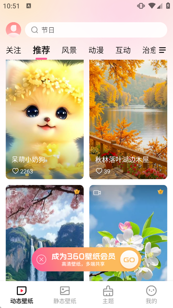 360��ֽapp����v2.4.1 ��׿��