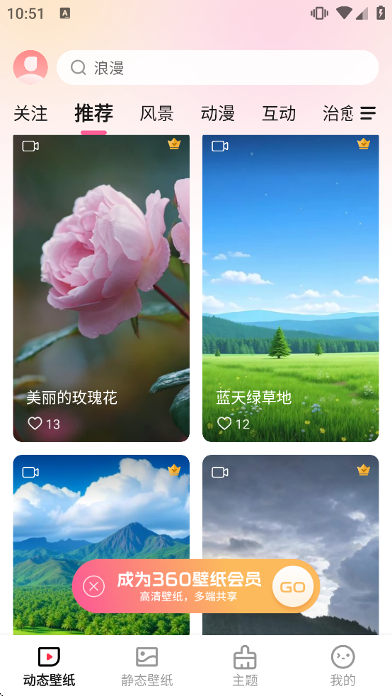 360��ֽapp����v2.4.1 ��׿��