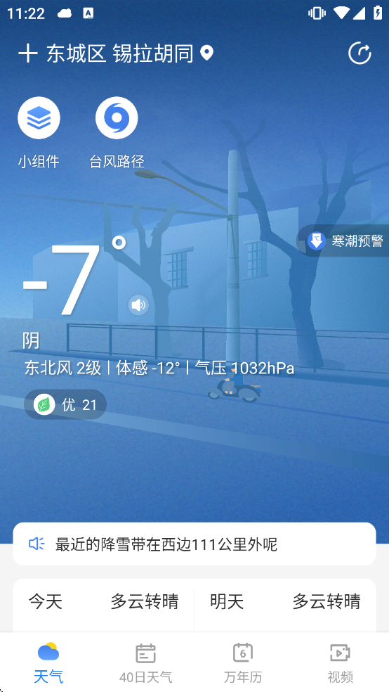 ����������������v2.8.5 ��׿��