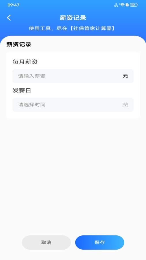 �籣ҽ�����Ӽ���ܼ�app���ذ�װ�ֻ���v1.0.2 ���°�