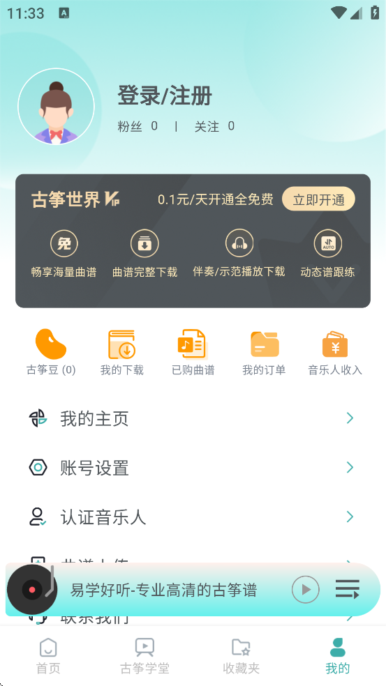 ���������������ذ�װ��׿��v1.4.0 ���°�