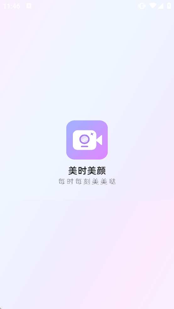 ��ʱ��������appv2.7.2.6 ���°�