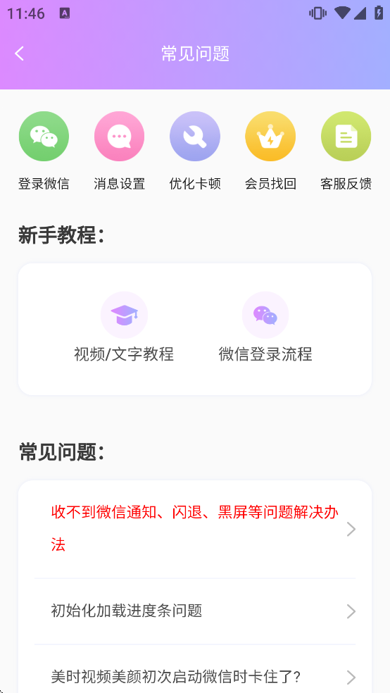 ��ʱ��������appv2.7.2.6 ���°�