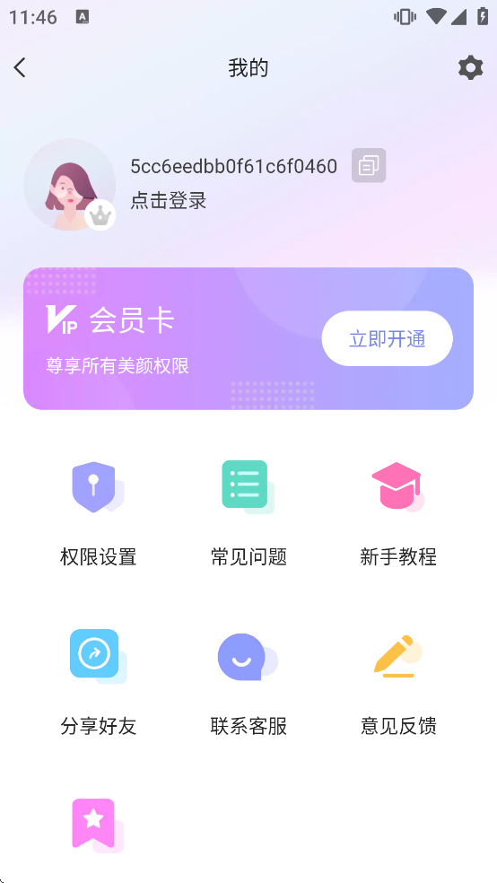 ��ʱ��������appv2.7.2.6 ���°�